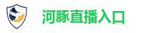 河豚直播入口